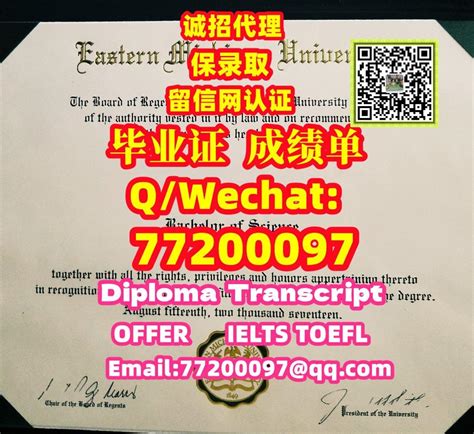 128美国留学办 Emu毕业证书q微77200097办理 东密歇根大学学位证本科emu文凭美国留学emu毕业证成绩单有emu硕士