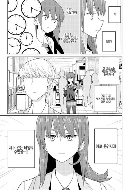 시간 정지 능력자 고등학생 만화manhwa 만화방 뀨잉넷 온세상 모든 웹코믹이 모이는 곳 만화 재미있는 만화