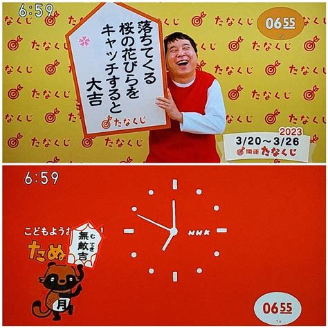 今日見たtv：2023年3月20日 月 ～あづきのそうぞう／みもものわらしべ長者～ Club Ar Eテレ おかいつ・ファンターネ！・みいつけた！・トビー の日々