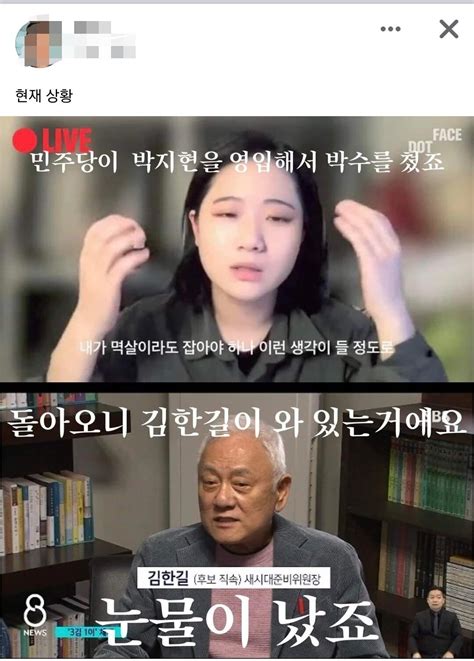 민주당이 박지현을 영입해서 박수를 쳤죠 정치시사 에펨코리아