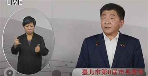 台北市長政見會登場 陳時中酸蔣萬安矽谷經驗是笑話 民生頭條 Line Today