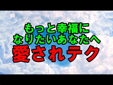 究極の愛されテク 人からもっと愛されるにはどうしたらいいの？ 『太陽の法』が教えてくれる人生の疑問の答え④ 特集『太陽の法』 Are You