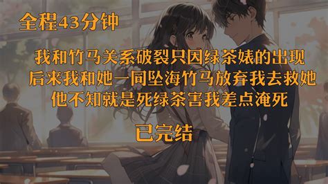 【已完结】现代爱情爽文，全程43分钟，看完包爽《思于栀晚》 Youtube