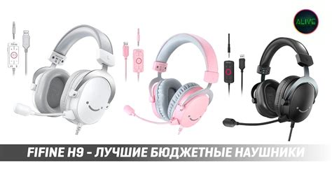 FIFINE H9 - ЛУЧШИЕ БЮДЖЕТНЫЕ НАУШНИКИ - ОБЗОР - YouTube