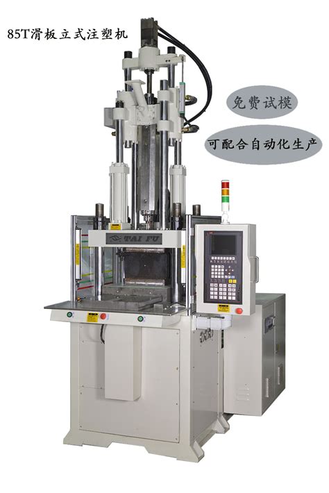 立式注塑机的工作原理一定要了解材料