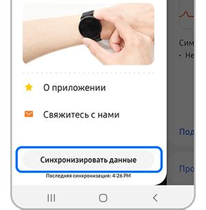 Как синхронизировать данные из Samsung Health Monitor с Samsung Health ...