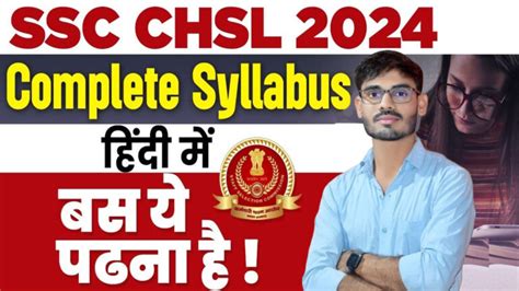 Ssc Chsl Syllabus Exam Pattern Selection Process Topic Wise