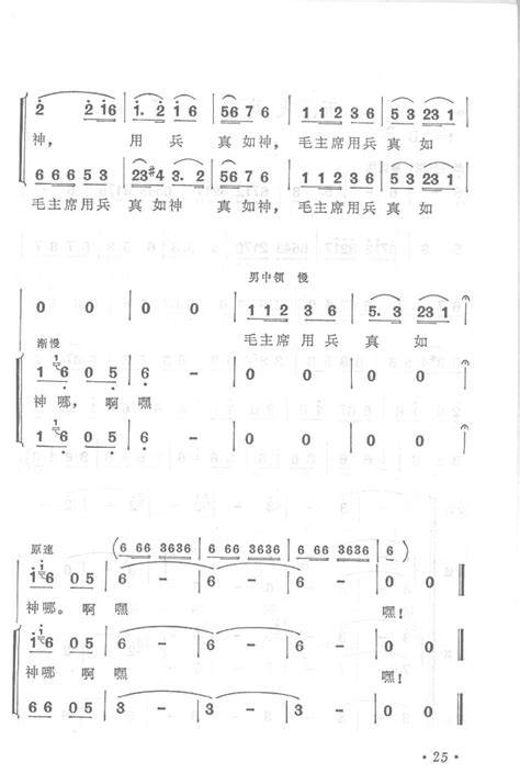 长征组歌 红军不怕远征难 正版 目录1 30 总谱 简谱五线谱