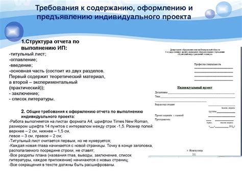 Индивидуальный проект шаблон