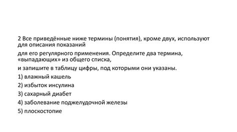 Тесты по медицине - презентация онлайн