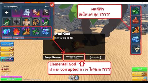 Roblox Elemental Dungeons Elemental God Corrupted