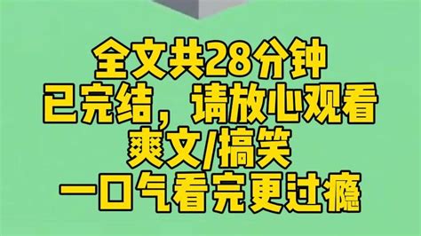 【完结文】我爸是首富，我妈是顶流，我是因为打人被骂上热搜的暴力女。后来我妈接了一档亲子综艺，一段时间后，我因为又美又飒又上了热搜。全网直呼我打得好。 小朵暴富暴美 小朵暴富暴美 哔哩哔哩视频