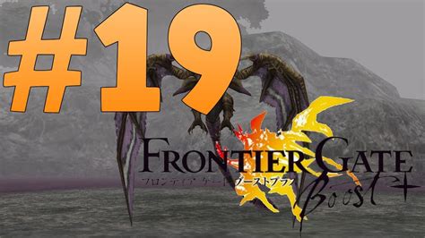 Frontier Gate Boost Episode 19 Intermediate Quest Golden Drake