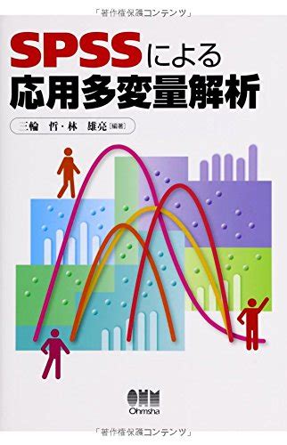 Spss で多項ロジスティック回帰分析を行う方法 統計er