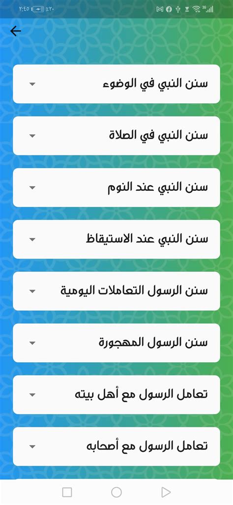 Github Maielhady Muslim App Flutter Islamic App