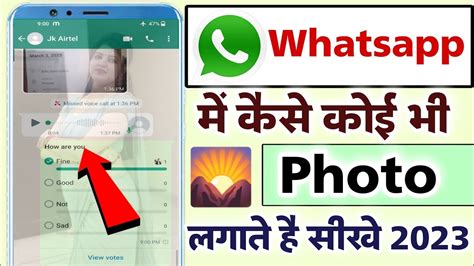 Whatsapp Ke Home Screen Par Apna Photo Kaise Lagaye Whatsapp