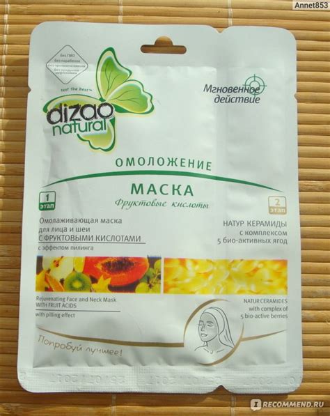 Маска для лица DIZAO Омолаживающая маска с фруктовыми кислотами ...