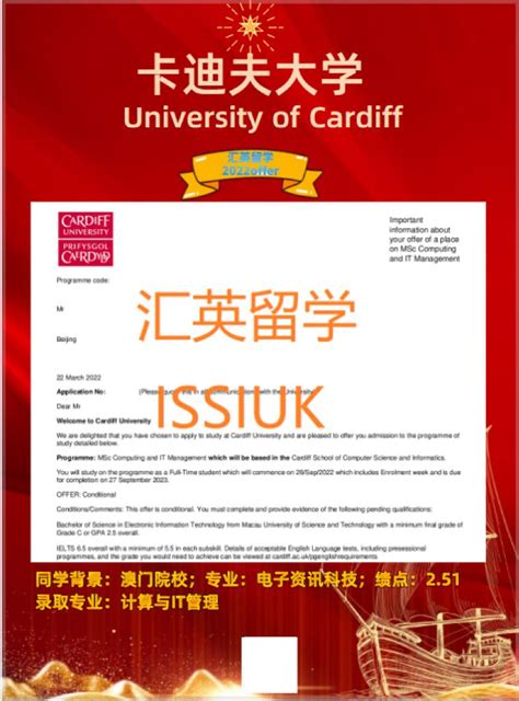 【22fall录取】英国留学汇英留学卡迪夫大学录取案例分享！ 知乎