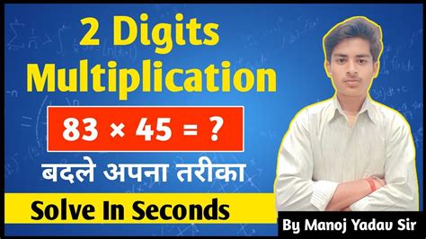 2 Digit Multiplication Short Tricks For Fast Calculation