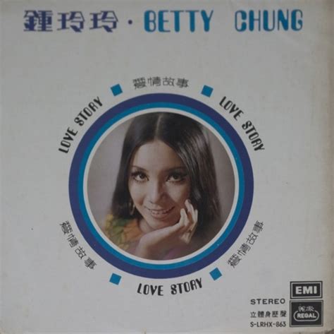 愛情故事 Love Story By 鍾玲玲 [betty Chung] Album Reviews Ratings Credits Song List Rate Your Music