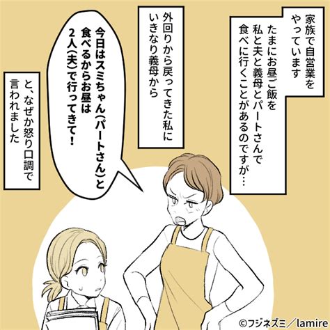 【漫画】「もしかしてはめようとしてた？」嫁を悪者にしようと画策する義母→“思わぬ誤算”で嘘がバレて気まずい空気に… Lamire [ラミレ]