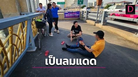 อากาศร้อนจัด หนุ่มเป็นลมแดดหมดสติบนสะพาน ตรท่องเที่ยวตาไวเข้า