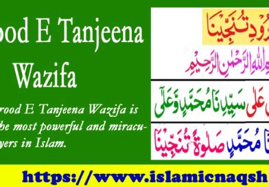 The Power Of Surah Muzammil Wazifa Meaning Benefits And Method