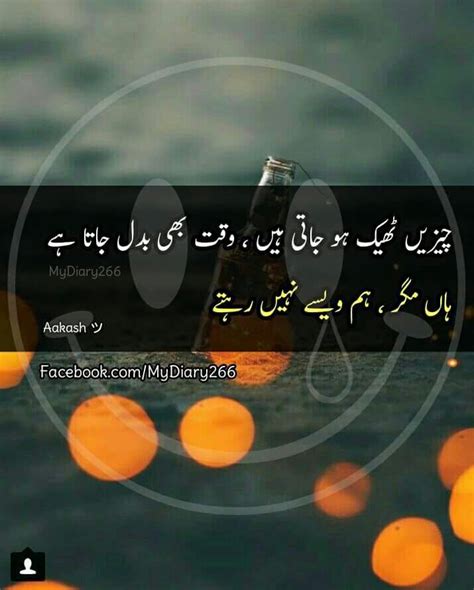 Quotes Dpz In Urdu Intitleindexofmp3wma47566