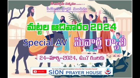 Palm Sunday Gospel Rally 2024 29 March 2024 Sion Prayer House Hq Youtube