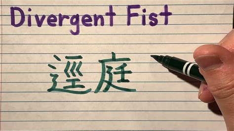 Divergent Fist From Anime Jujutsu Kaisen In Japanese Writing How To