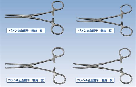 【ファッション通販】 止血鉗子 ペアン 直 無鈎 140mm Ydm Aso 0 9276 03 医療 研究用機器 Mainchujp