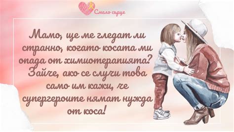 Детски притеснения