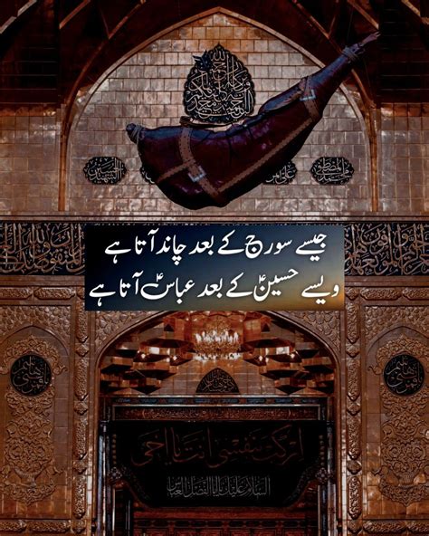 Shia Poetry Karbala World Ya Abbas Abbas Alamdar Mola Abbas Sakhi Abbas