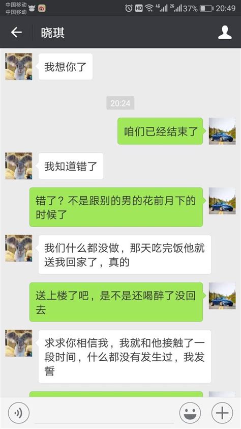 處了3年的女友劈腿又回來想和好，該不該原諒 每日頭條