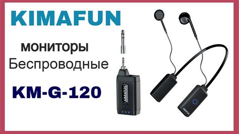 Kimafun KM G 120 Беспроводные мониторы наушники мониторные YouTube