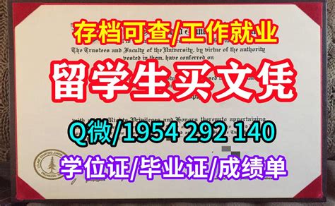 留学生学历认证要多久adelphi毕业证文凭（q微：1954292140）阿德菲大学文凭成绩单办理adelphi美国学历认证回国证明代办理