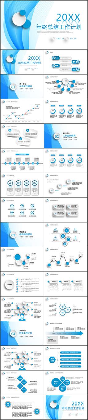 年度年终工作总结ppt图片ppt设计图片16张设计图片红动中国