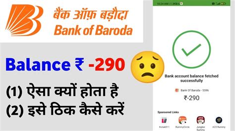 Bank Of Baroda Negative Balance Bankofbaroda