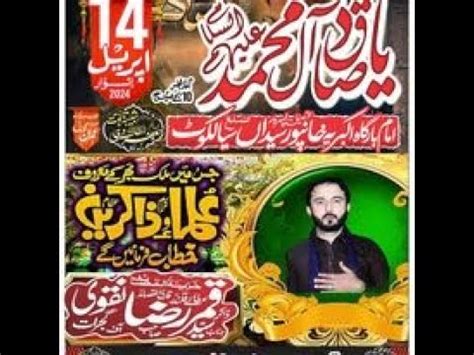 Zakir Syed Qamar Raza Naqvi 14 April Majlis Aza KhanPur Saydan YouTube