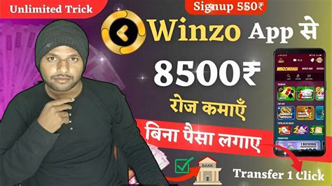 Winzo App Se Paise Kaise Kamaye 2023 Game Khel Kar Paise Kaise