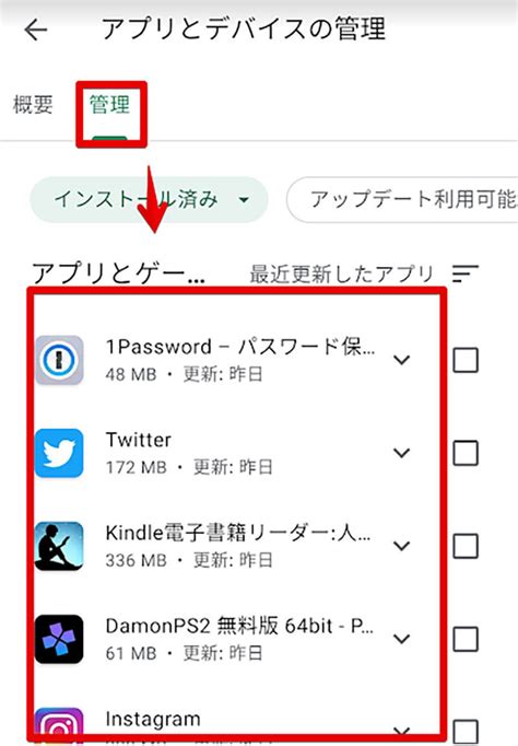 【android】アプリのアップデート更新（自動・手動）方法を解説！ ニュース総合掲示板｜ローカルクチコミ爆サイ Com関東版