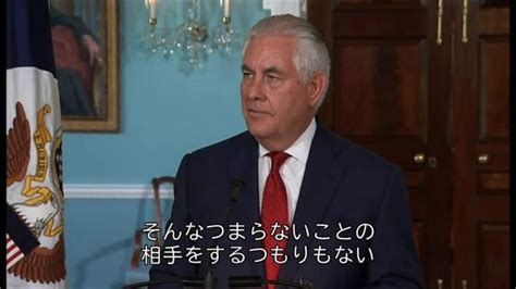 ティラーソン米国務長官解任 トランプ氏の恨みを買った発言 Bbcニュース