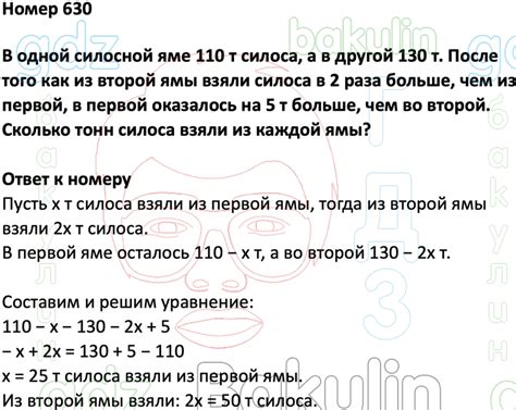 ГДЗ Математика 6 класс Виленкин, Жохов, Чесноков, Шварцбурд учебник ...