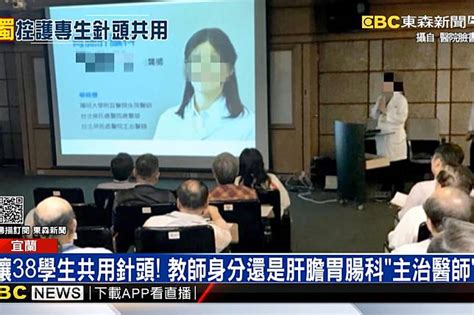 宜蘭耕莘專校爆38學生共用12針頭 校方：已將教師解聘 上報 Line Today