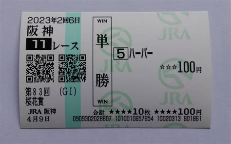 Yahooオークション ハーパー 現地単勝馬券 桜花賞 2023年