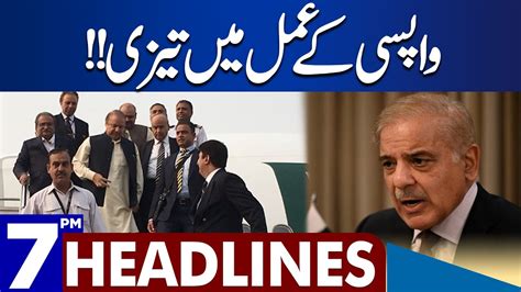 Nawaz Sharif Return PML N Dunya News Headlines 07 00 PM 25 Sep