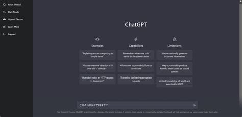 Aiと会話できる時代がもうそこに？！chatgptを使ってみる！！ Nfig Tech Blog