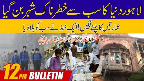 12pm News Bulletin 22 Oct 2022 City 42 Youtube