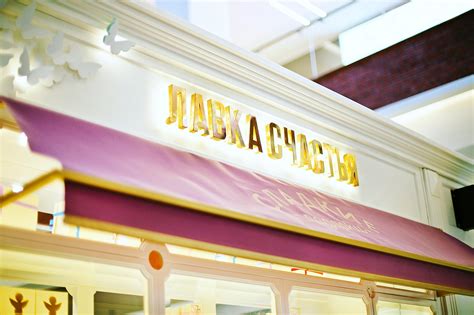 ЛАВКА СЧАСТЬЯ on Behance