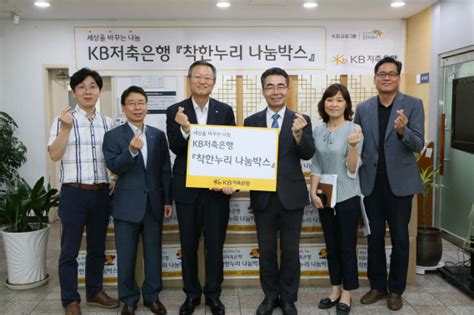 Kb저축은행 호국 보훈의 달 맞아 보훈가정에 생필품 기부 서울파이낸스